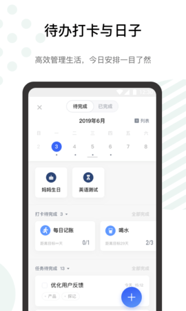 探记记录app安装手机版 v3.3.102