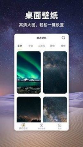 苹果壁纸app安装免费 v2.0.00