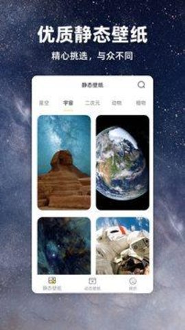 苹果壁纸app安装免费 v2.0.01