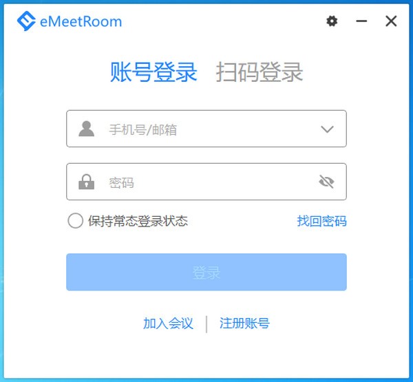 壹秘会议eMeetRoom 1.0.1.6 免费版1