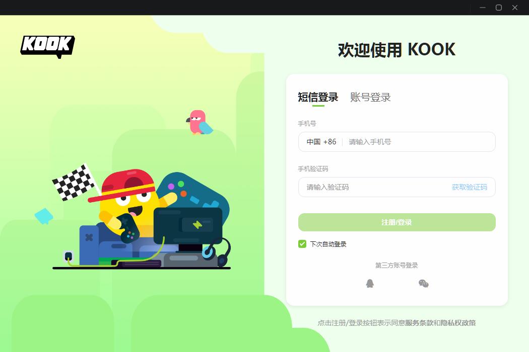 kook语音电脑版v0.64.0.0免费版 0.64.0.0 免费版1