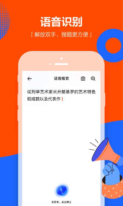 学小易app安装版1