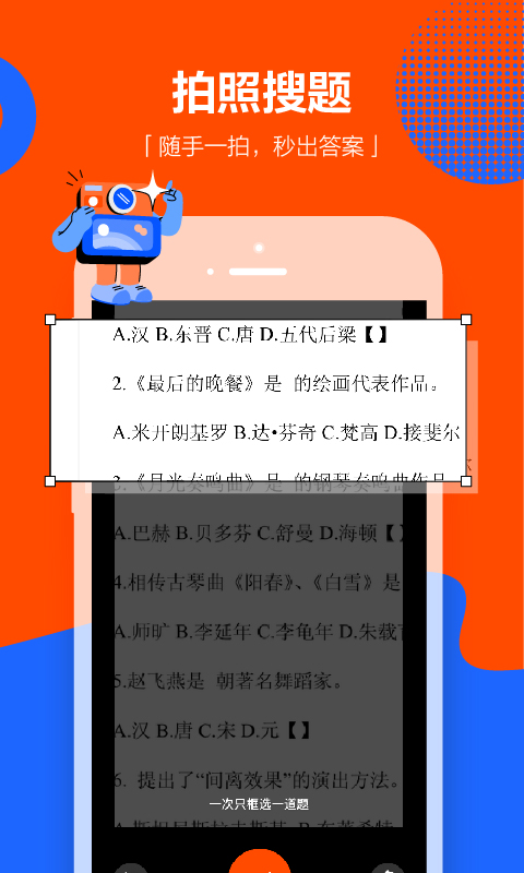 学小易app安装版2