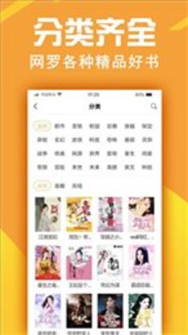 小说乐可软件安装免费版 v1.8.01