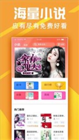 小说乐可软件安装免费版 v1.8.02