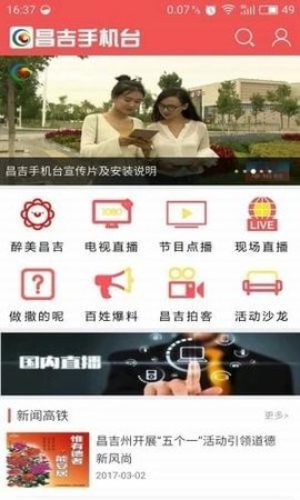 i昌吉手机版app v1.0.11