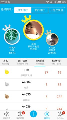 精益云app安卓版 v3.12.101