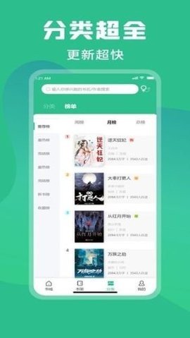 乐读小说app免费版最新版本 v1.1.110