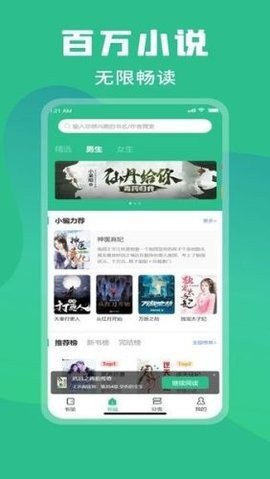 乐读小说app免费版最新版本 v1.1.111