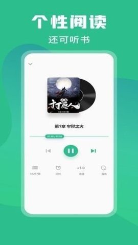 乐读小说app免费版最新版本 v1.1.112