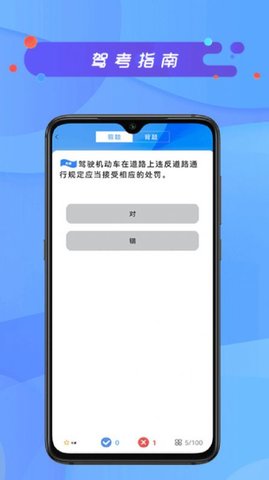 驾考模拟app安装免费 v2.2.12