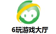 6玩游戏大厅3.5.5.6 最新版