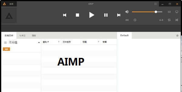 AIMP5.11.2428 免费版0