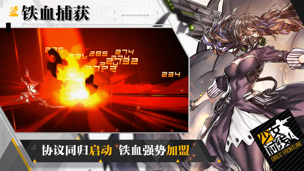 少女前线最新版本2