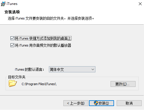 itunesv12.12.8.2 免费版2