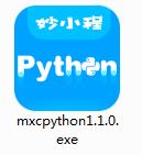 妙小程python客户端2.7.1 免费版2