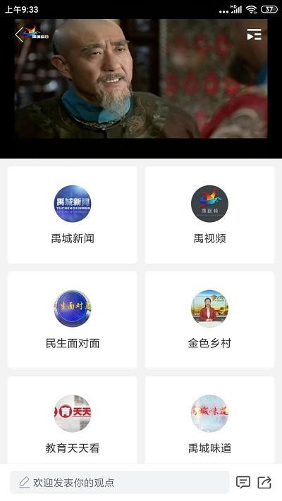 智慧禹城app安卓最新版 v0.0.80