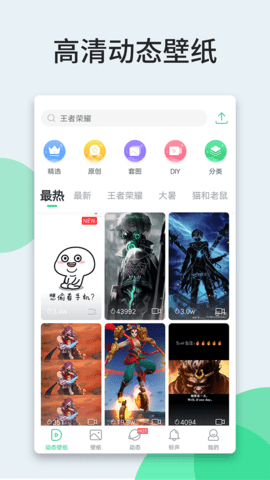 壁纸多多app旧版本安装 v5.5.1.00