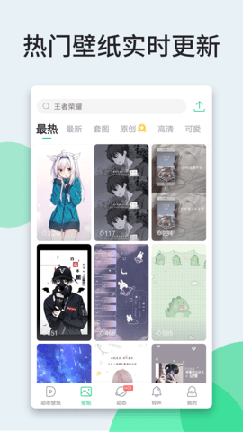 壁纸多多app旧版本安装 v5.5.1.01