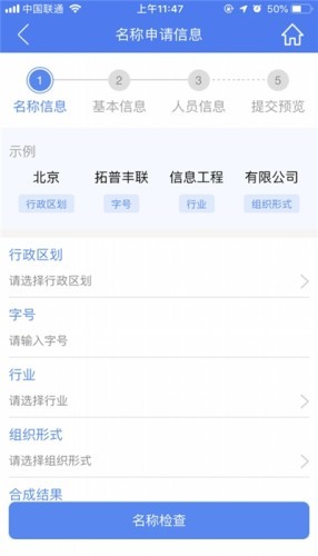 河南掌上登记工商app手机版安装 vR2.2.372