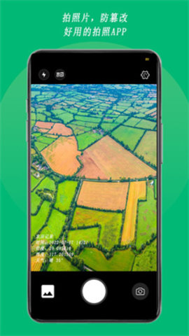 农用相机app正式版 v1.01.01