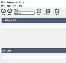 VSFileEncrypt免费版 2.1.3.185 中文绿色版