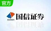 国信证券金太阳网上交易系统8.41 免费版