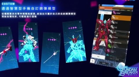 高达破坏者最新手机版免费中文 v3.04.002