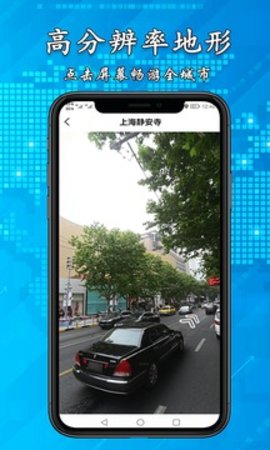 3D高清街景世界地图安装手机版中文版 v1.5.341