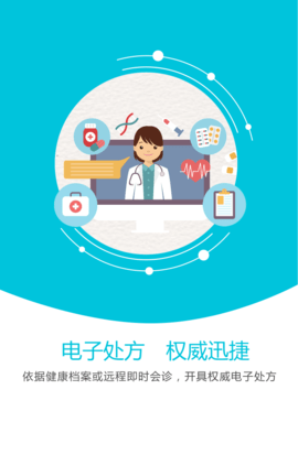 感动医疗app安卓 v1.0.221