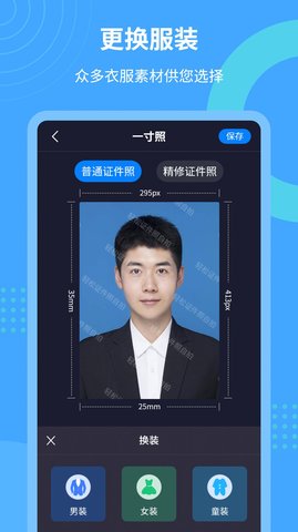 轻松证件照自拍 2.2.1 安卓版2