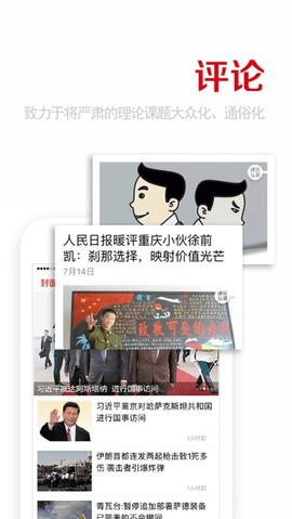 重庆日报正式版安装手机版最新 v7.1.00
