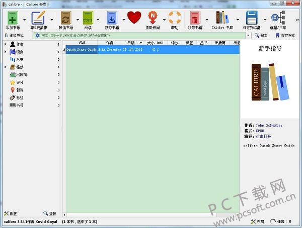 calibre6.15.1  中文版0