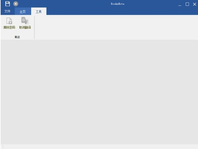 BookxNote最新版 v2.0.0.11070