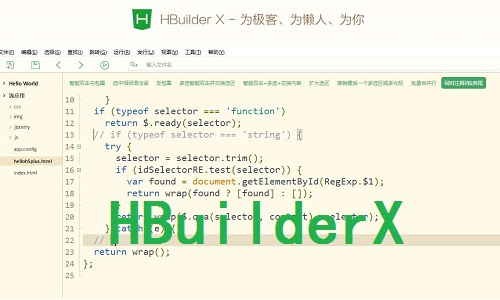 HBuilderX3.7.9.20230324 最新版0