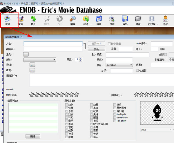 EMDB5.18 免费版0