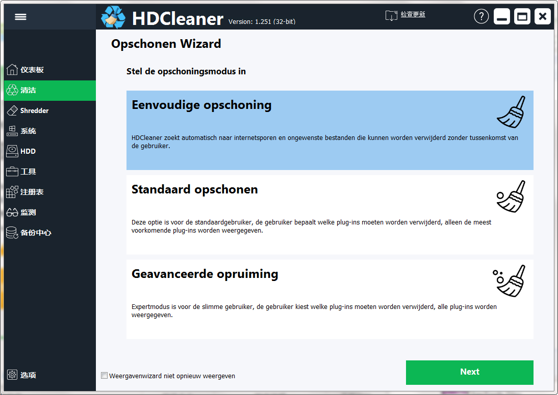 HDCleaner2.047 最新版0