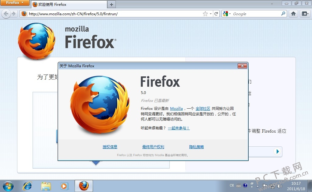 Firefox(火狐浏览器)112 免费版0