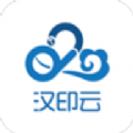 汉印云打印机app正式版 v1.0.1
