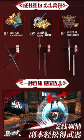 只狼无间狱免费版最新版 v1.0.31