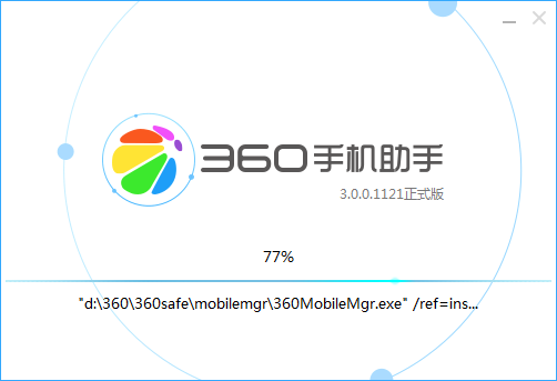 360手机管家3.0.1.1085 免费版2