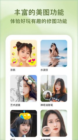 乐漫美图app安装最新版本 v1.0.02