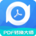 PDF转换工具安卓版 v2.2.0