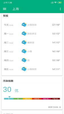 中央天气预报app安卓版0