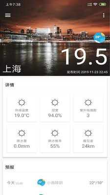 中央天气预报app安卓版2