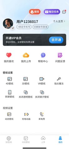 3D动态壁纸免费版安装 v1.0.02