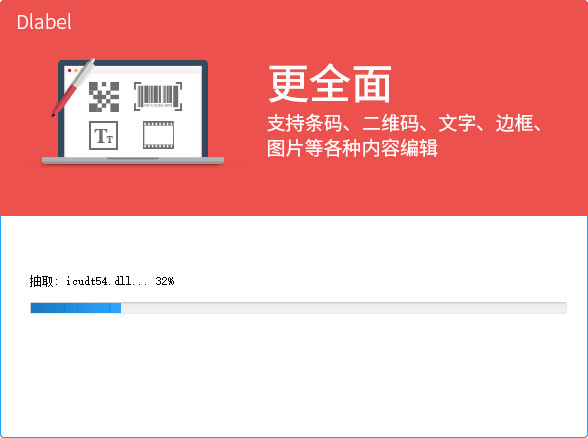 DLabel(标签编辑软件)v2023.4.23.16 免费版2