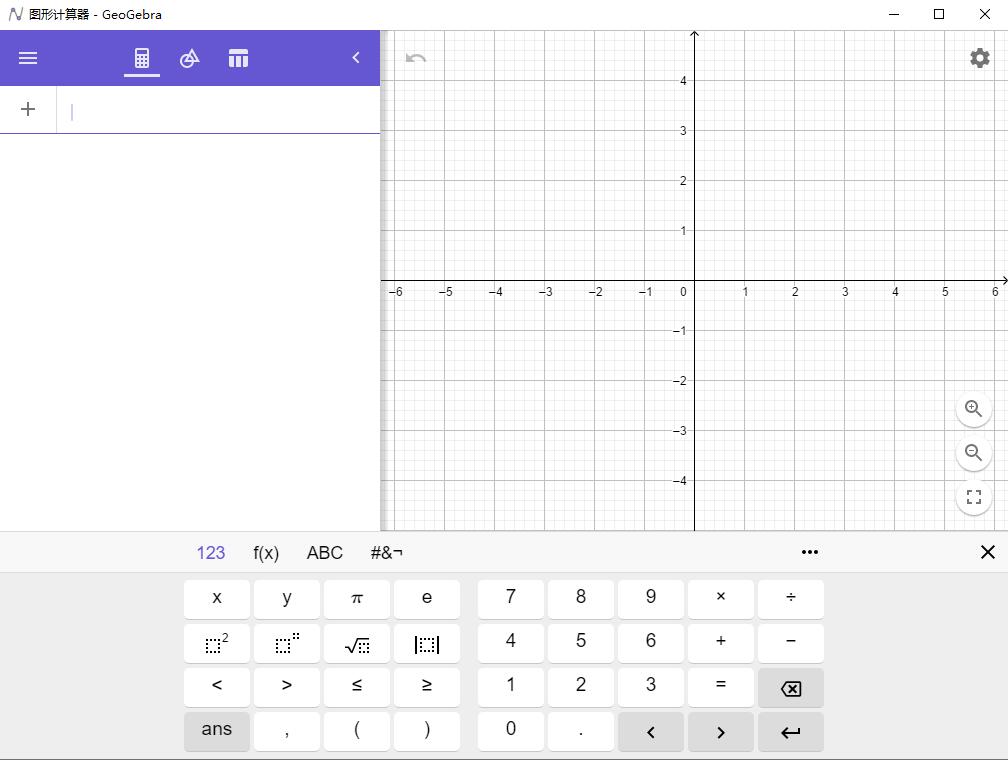 GeoGebra6.0.774.0 免费中文版0