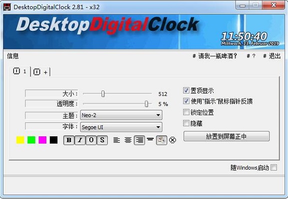 DesktopDigitalClock4.81 最新版0