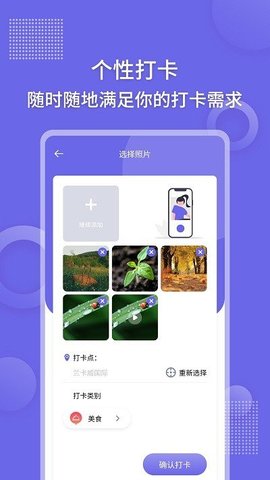 足迹时间相机app安卓版 v1.0.21